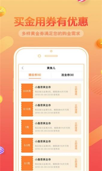 小鑫花贷款手机版  v1.0图1