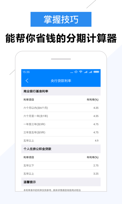 大圣贷款app下载安装  v2.0图2