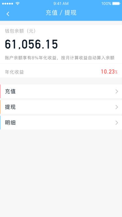 如意小贷最新版本下载官网  v9.0.95图1