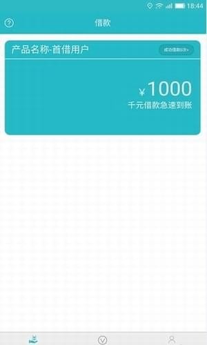 云秒贷安卓版下载安装官网  v9.0.95图1