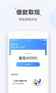 兔兔分期贷款app下载  v1.0图3