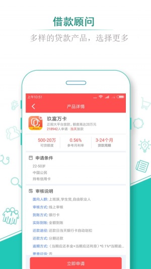 借蛙贷款app下载安装官网最新版  v1.3图3