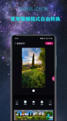 Premiere视频剪辑app  v1.0.1图2