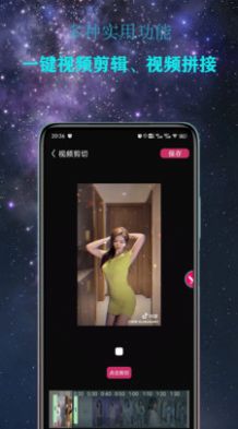 Premiere视频剪辑app