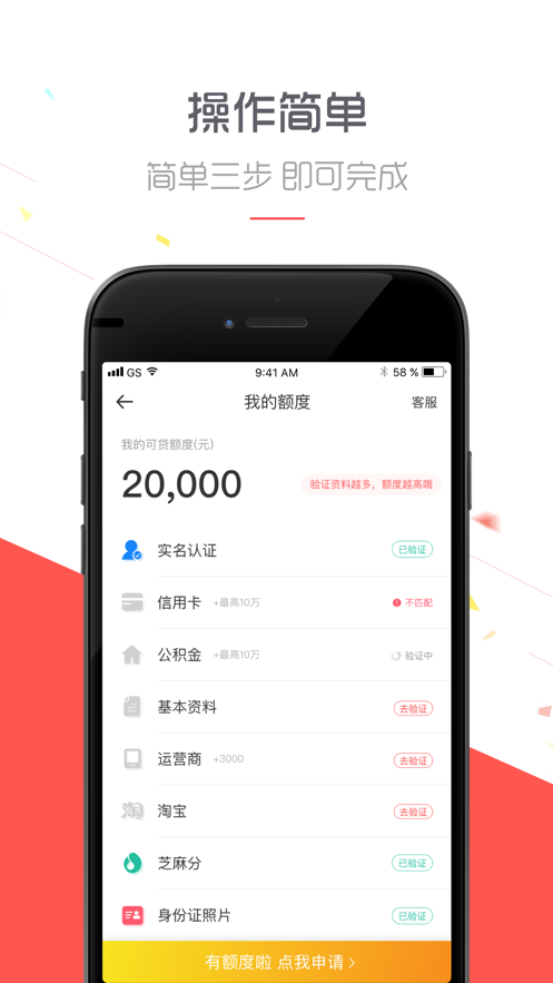 诸葛借米贷款  v1.0图2