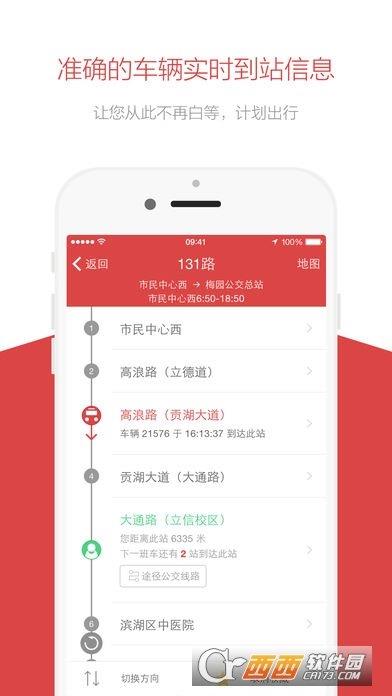 無錫定制公交