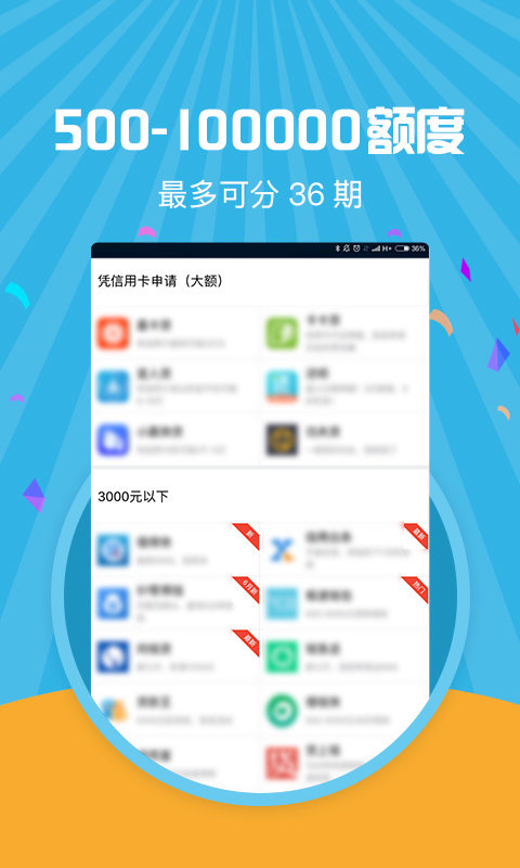 蓝天使贷款最新版  v1.8.9图3