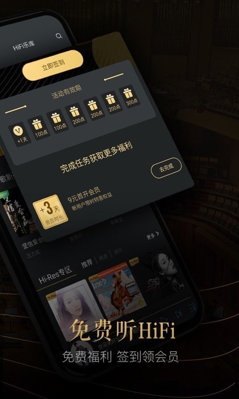 viperhifi破解版百度云破解  v4.0.6图2