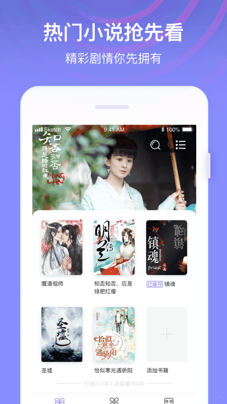 全網(wǎng)小說下載應用  v1.0圖2