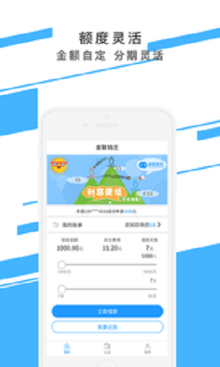 金联钱庄app苹果手机下载  v1.2图1