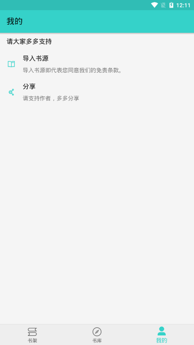 飞鸟小说app官网苹果下载  v1.1.2图3