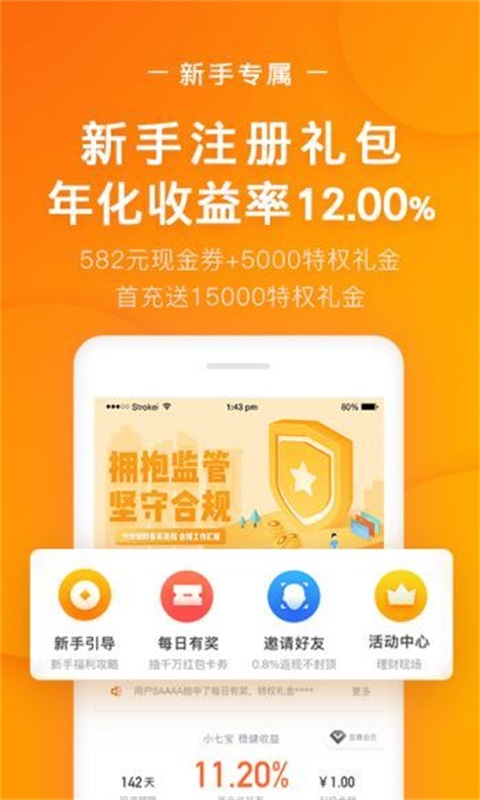 速借白条最新版  v3.1.2图1