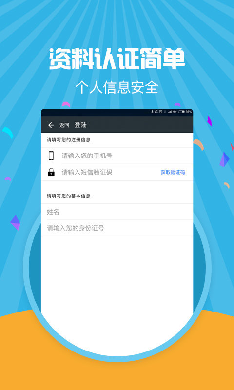 蓝天使贷款最新版  v1.8.9图2