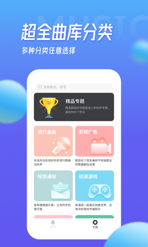 多宝铃声最新版本下载苹果手机  v1.5.4图2