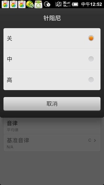 专业调音器最新版  v2.2.0图2