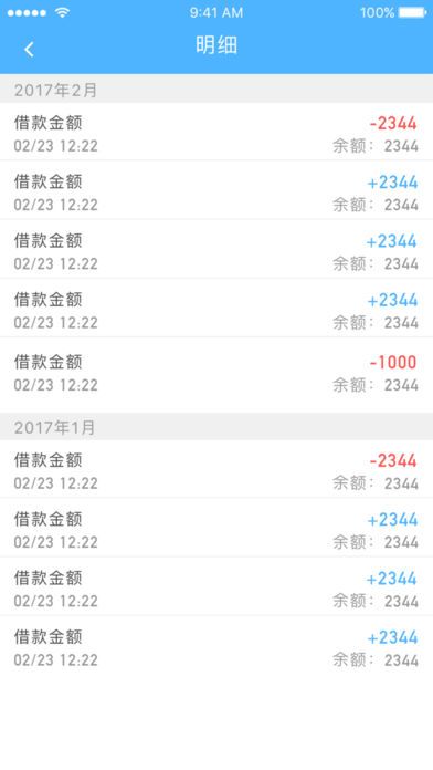 如意小贷手机版下载安装官网app  v9.0.95图2