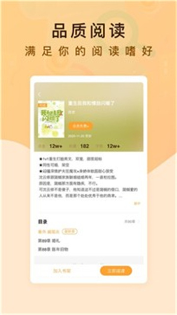 純愛書殿小說安卓版免費閱讀全文無彈窗  v1.0圖1