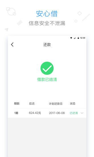 来钱贷app下载安装官网最新版本