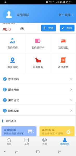 云服务平台  v9.20图3