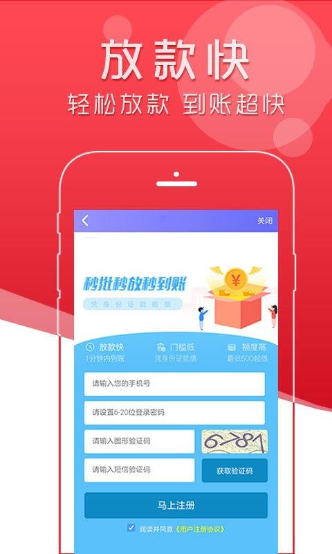 极贷分期  v1.0图1