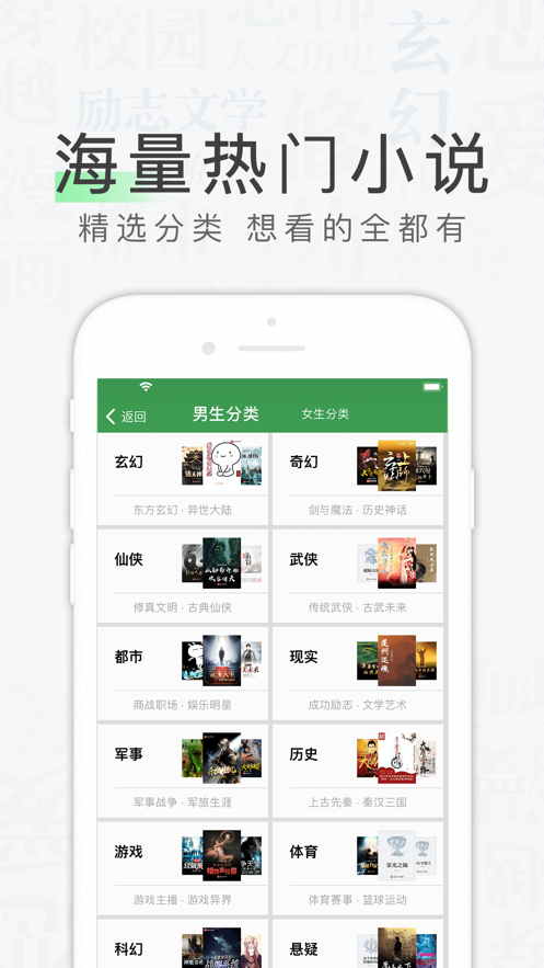 天天读书小说软件下载  v1.0.0图2