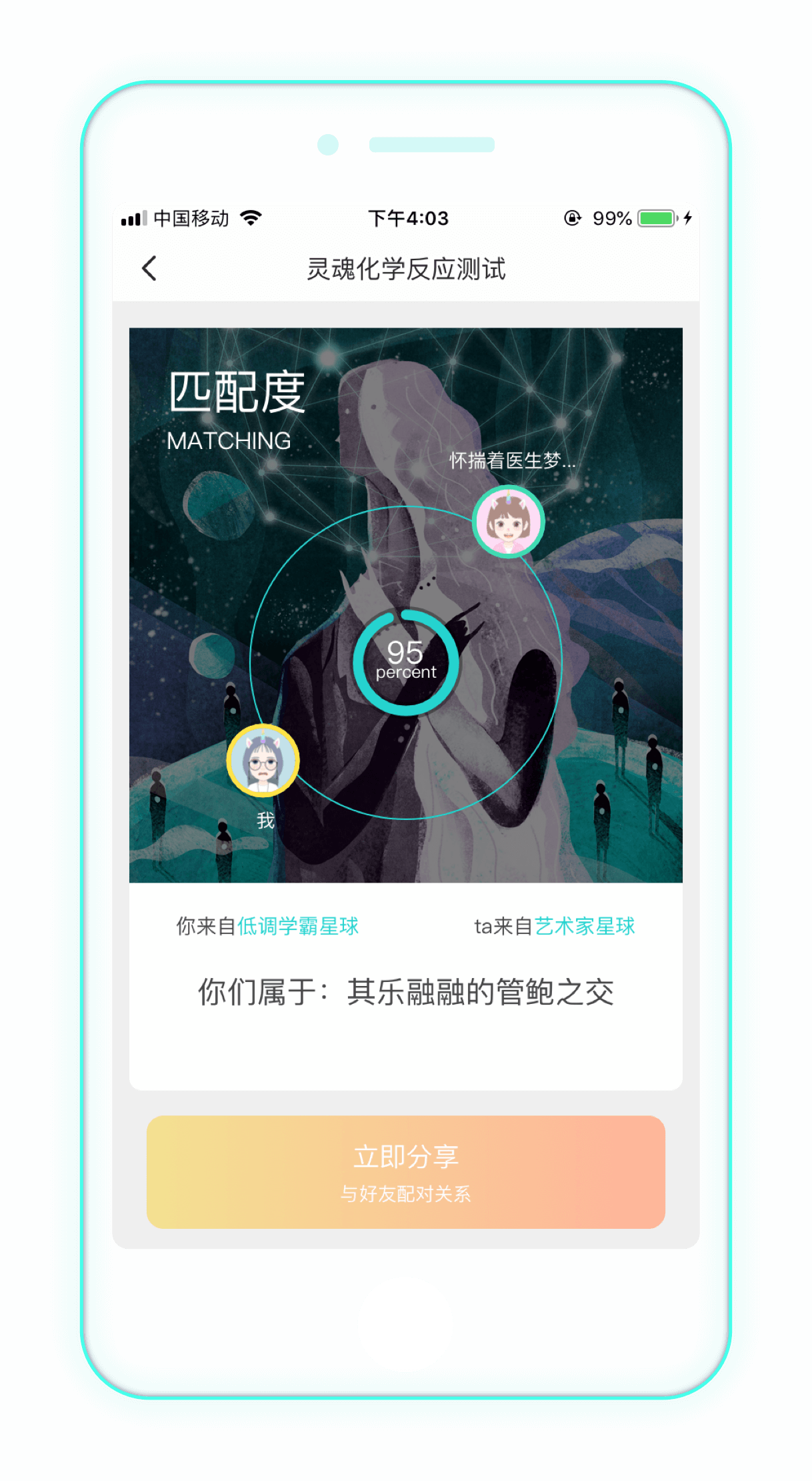 正版soul软件  v3.35.1图3