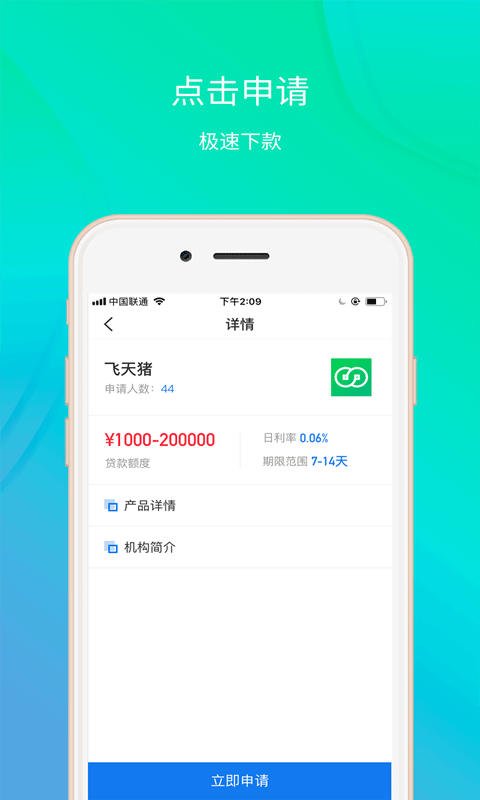 金旋风贷款  v1.0图3