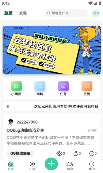 云社通app下载安装官网最新版苹果手机  v1.4.4图3