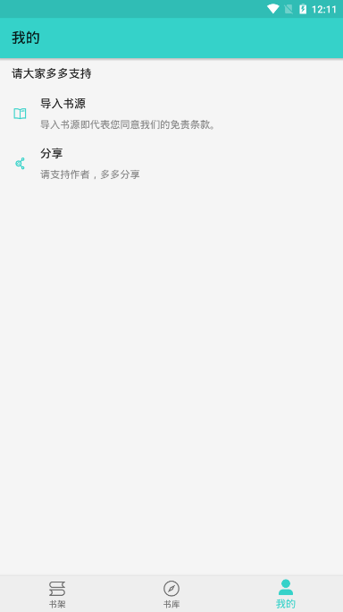 飛鳥小說app官方下載安卓手機(jī)