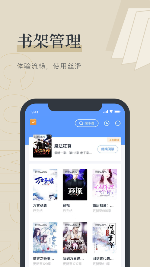 笔趣2022ios端  v1.0.0图1