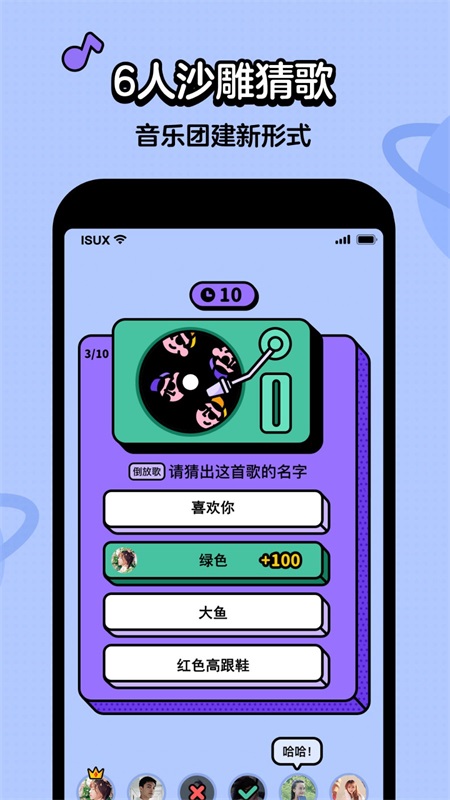 虾米猜歌免费版下载安装最新版苹果  v2.2.3图1