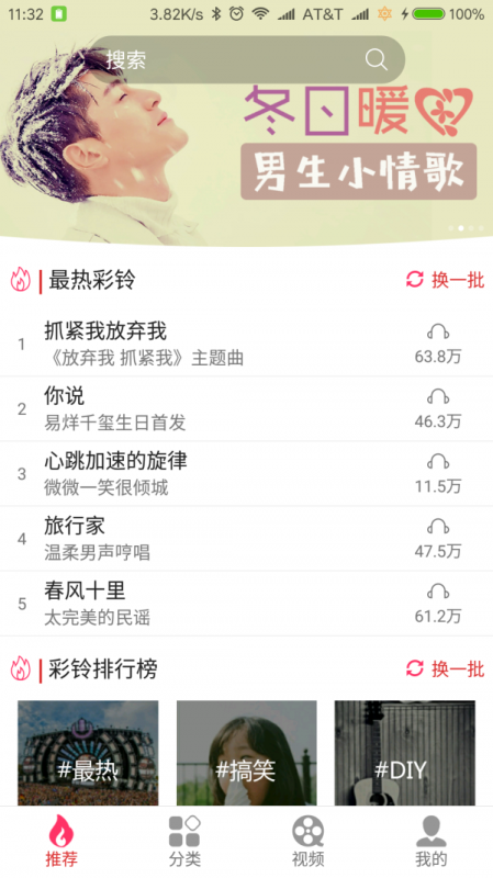 迷笛铃声最新版本下载免费安装  v1.0.20图1