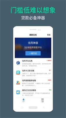 周转无忧手机版下载安装苹果  v9.0.95图2