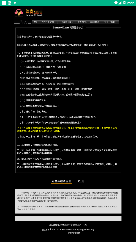 伴奏999最新版本免费下载  v1.0.0图2