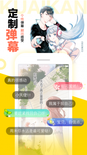 汤圆漫画主题4K  v1.0.1图3