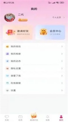 悦客同城最新版下载安装苹果版  v1.0.0图2