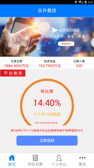 乐升易贷免费版下载安装最新版app