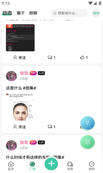 云社通app下载安装官网最新版苹果手机  v1.4.4图2