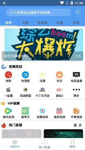 端木视频  v1.4.7图3