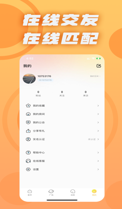 千鹤语音免费版下载安卓苹果版安装