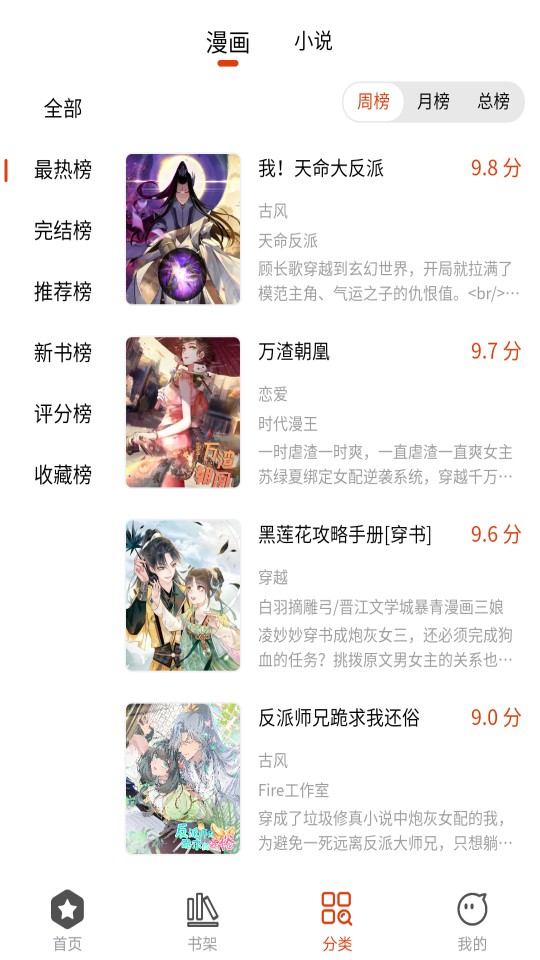 怪火漫画免费版官网下载  v1.0.0图3