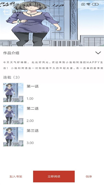 笔趣阁漫画app官方下载最新版苹果  v1.0.0图2