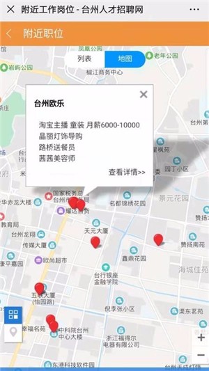 台州招人网  v1.0.2图1