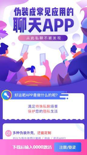 好运吧app破解版  v1.0图1