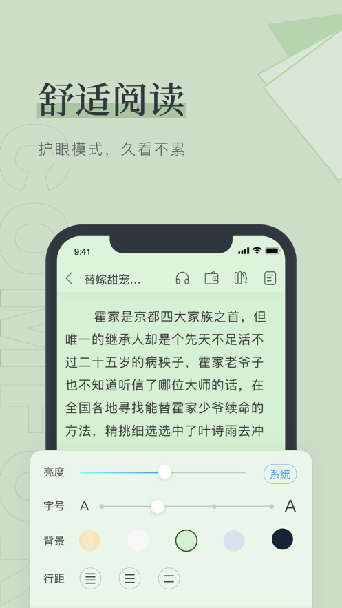 笔趣app下载苹果  v1.0.0图3