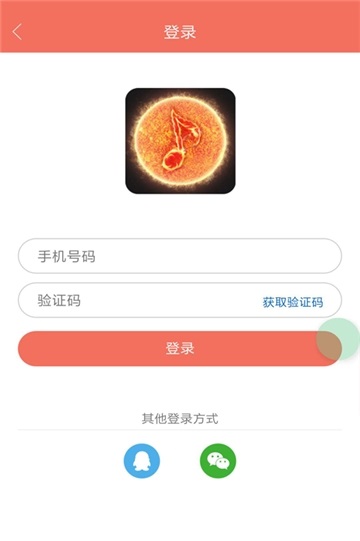 火星铃声免费版在线听歌网  v1.0.4图2