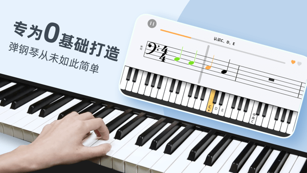 零基础学钢琴  v3.0.6图3