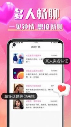 同城寻聊交友软件下载  v2.0.1图3