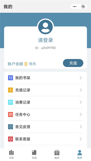 追书阅读最新版本下载  v1.0图1