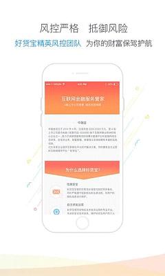 乐宝袋app官方下载  v3.8.8图3